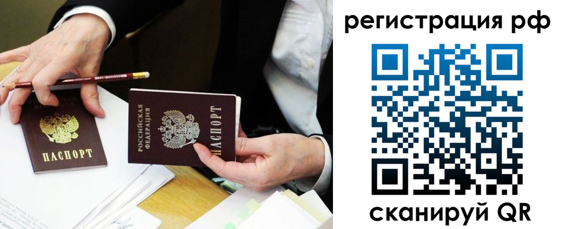 временная регистрация для школы в Карабаново