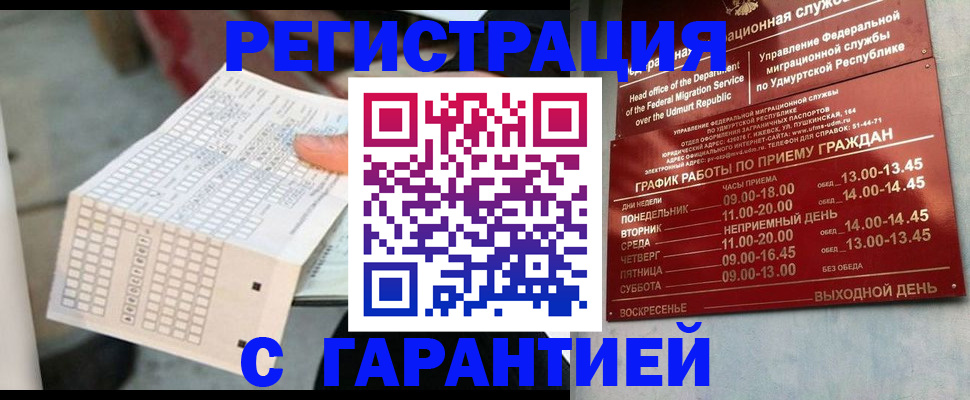 прописка иностранных граждан в Карабаново