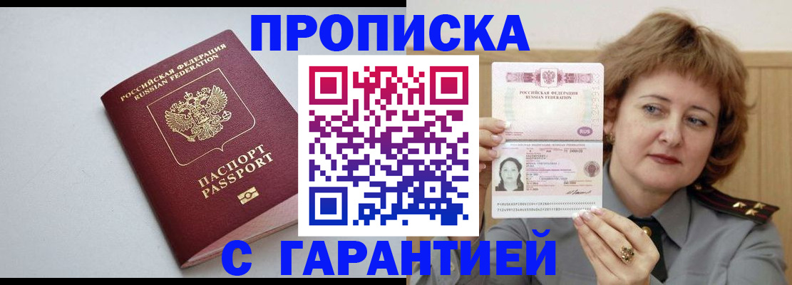 прописка для школы в Карабаново