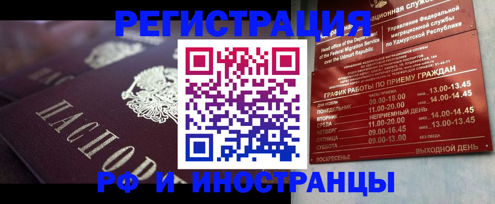 временная регистрация адрес в Карабаново