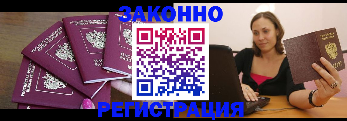 где прописаться в Карабаново