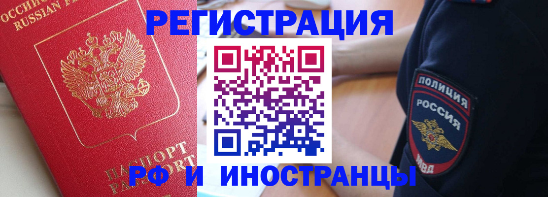 прописка паспорт в Карабаново